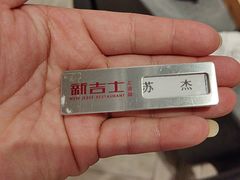 -新吉士·上海菜(浦东LCM置汇旭辉店)