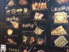 -纪录片《人生一串》体验店(静安店)