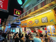 -老day牛杂(官也街总店)