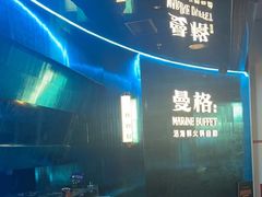 -曼格活海鲜·牛排自助(光明蓝鲸店)