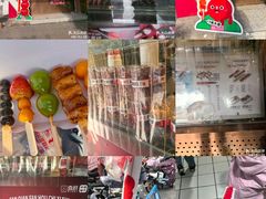 -喜识·冰糖葫芦·炒酸奶(保定钟楼店)
