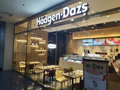 门面-哈根达斯(SM店)