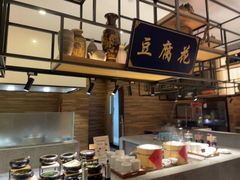 -杭州开元名都大酒店·地中海自助餐厅