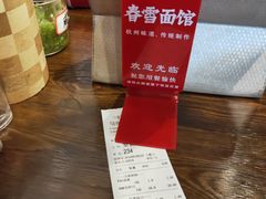 -春雪面馆(转塘店)