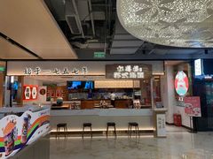 -松鹤楼面馆(飞州国际广场店)
