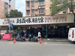 -文和友老长沙龙虾馆(化龙池店)