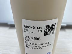 -茶百道(柏威年店)
