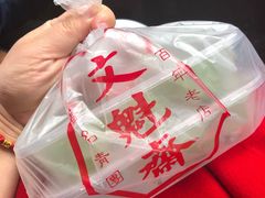-文魁斋