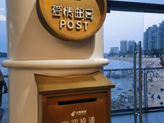 -爱情邮局