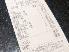 账单-捞王猪肚鸡火锅(财富中心店)