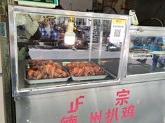 -陶记正宗德州扒鸡(科巷店)
