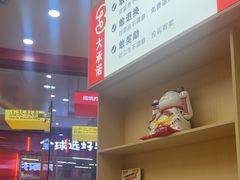 -食米家拌饭(梅溪新天地店)