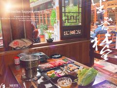 -丽江庭院·云南野生菌·海鲜火锅(鼓楼四合院店)