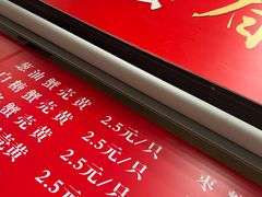 -王家沙点心店(南京西路总店)