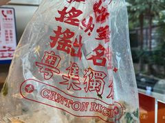 -粤集·手工粤菜(皇庭广场店)