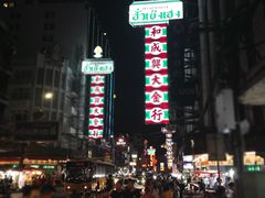 -唐人街(耀华力路)