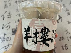 -羊楼洞