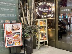 -玛格萝妮(汇智国际商业中心店)