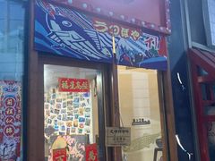 门面-本味友膳·茶餐厅(和达中心城店)