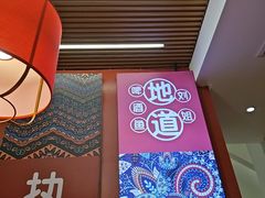 -刘姐啤酒鱼民族演艺餐厅(西街总店)