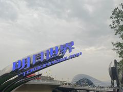 -迪士尼小镇