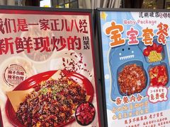-破三川·新川菜(静安大融城店)