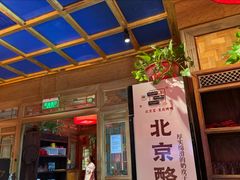 -小吊梨汤·北京菜·烤鸭(清河万象汇店)