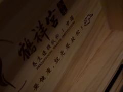 -鹤祥宫·影院足道·SPA连锁(鸿尊布吉店)