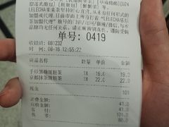 账单-LELECHA乐乐茶(美罗城店)