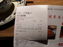 账单-东方红·湖南菜(金屿店)