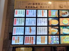 -朱洪元苏式面馆(绿宝广场店)