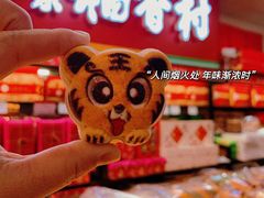 -北京稻香村(兴丰店)