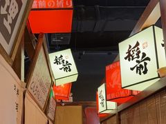 -稻前Taoki(方圆荟店)