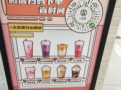 -古茗(东鼓道店)