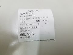 账单-河南拉面(肇周路店)