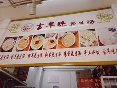 -思北花生汤