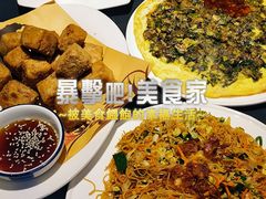-鑫悦楼煎蟹·16年海鲜大排档