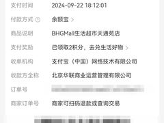 -北京华联购物中心(天通苑店)