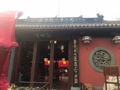 -灵顺寺