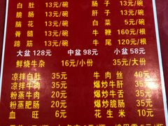 菜单-谢老五跷脚牛肉·非遗传承店