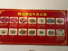 -粤潮魏记牛肉火锅(爱家·金河湾南区店)
