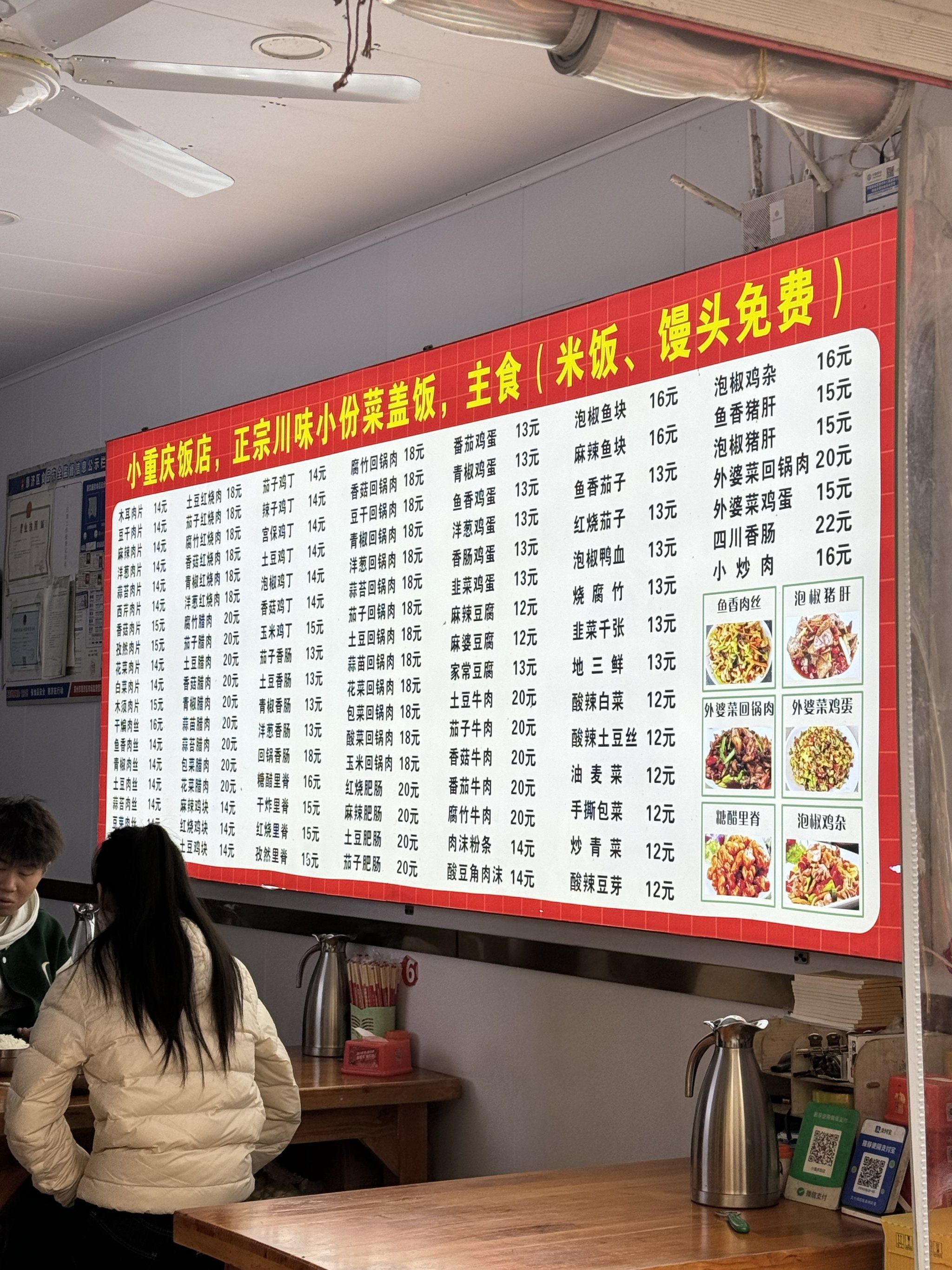 炒菜好滋味