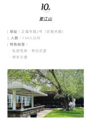 点击看大图 -Sunny喜铺婚礼策划(东部店)