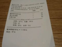 账单-诺丁牛排披萨自助餐厅(汕头苏宁店)