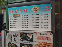 -正宗天津烧麦馆(柳州路店)