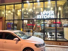 -UPPER KITCHEN(延安路店)