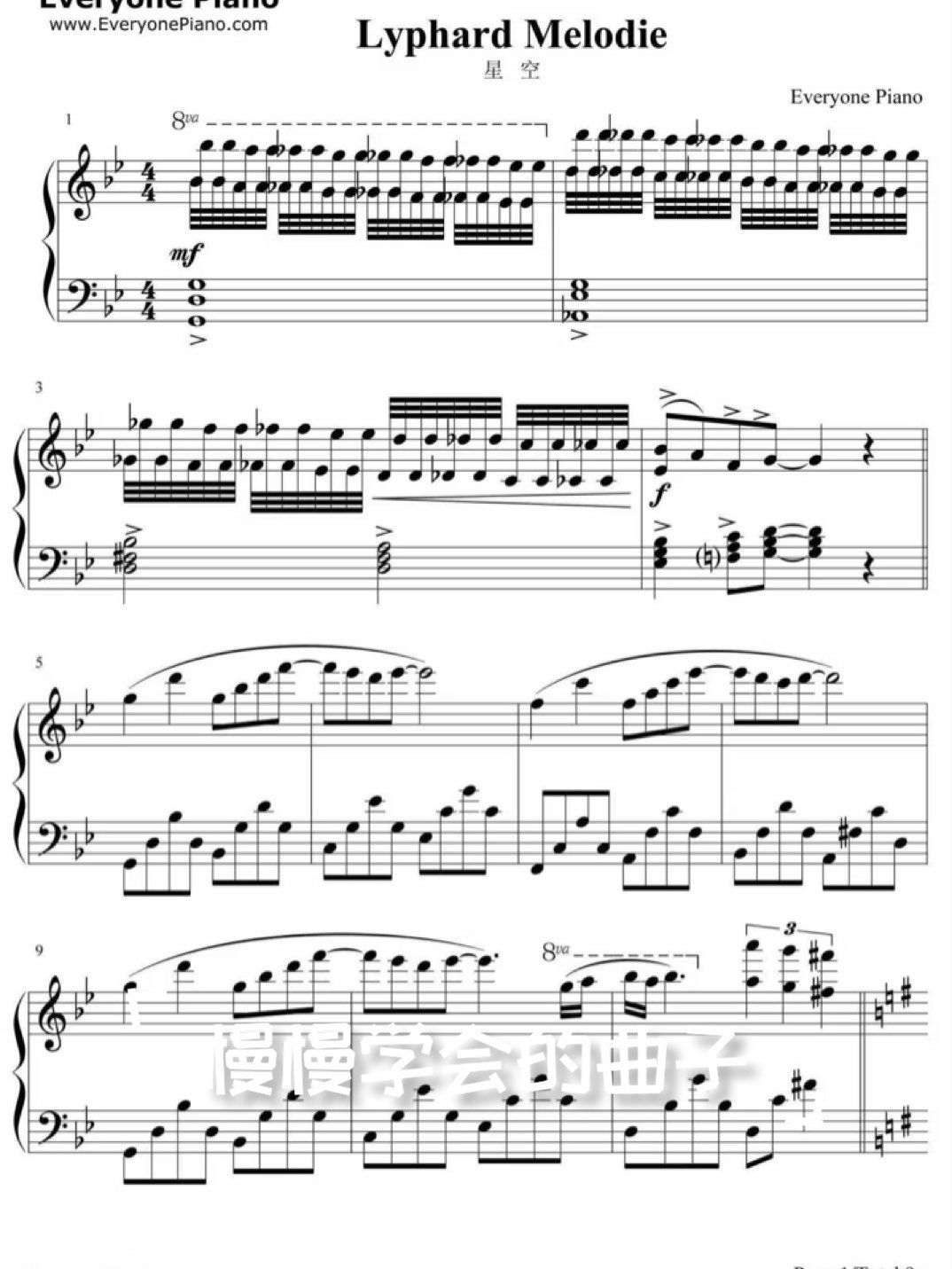 钢琴谱免费分享