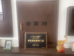 -小郭私房菜·海肠捞饭(学士街店)