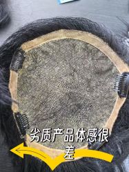 -唐风采假发补发定制