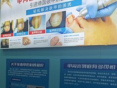 -Andrew指甲专科灰指甲·甲沟炎矫正·3D步态矫形鞋垫定制(浦三路店)